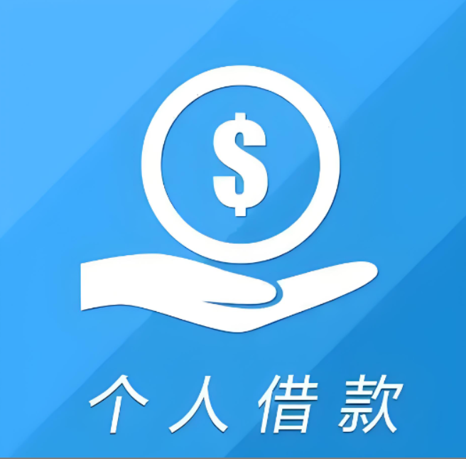 上海私人借款